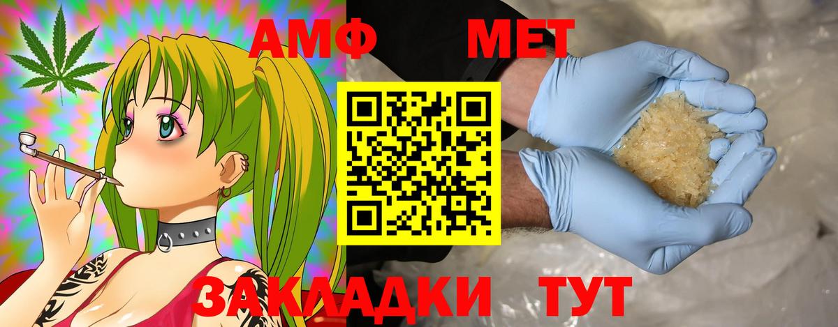 АМФ  Вход с VPN  АМФ  Кингисепп  Амфетамин VHQ 