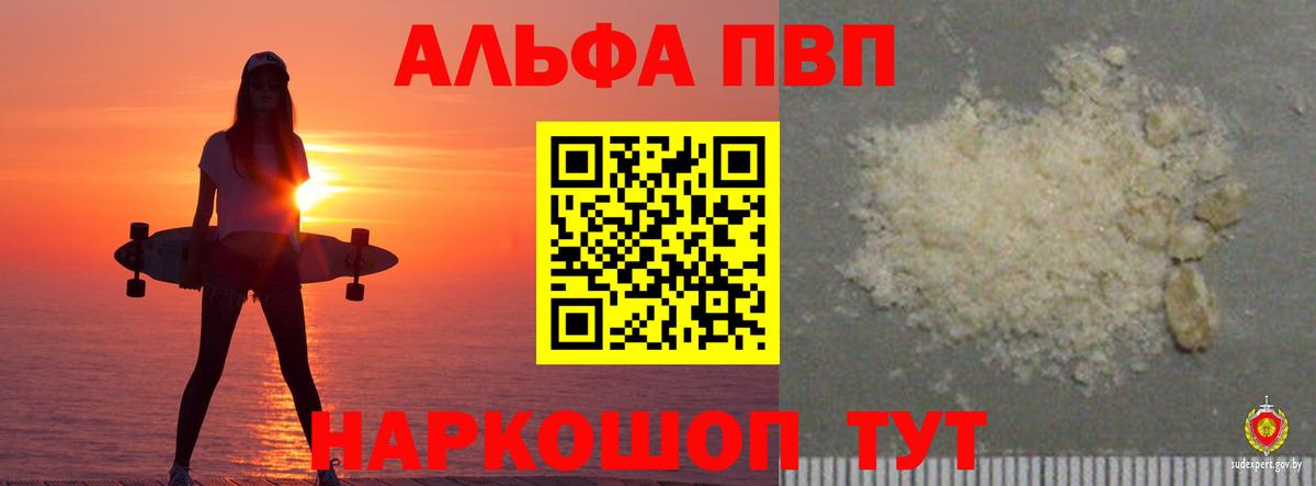 A-PVP кристаллы  Вход с VPN  Alfa_PVP крисы CK  Кингисепп 