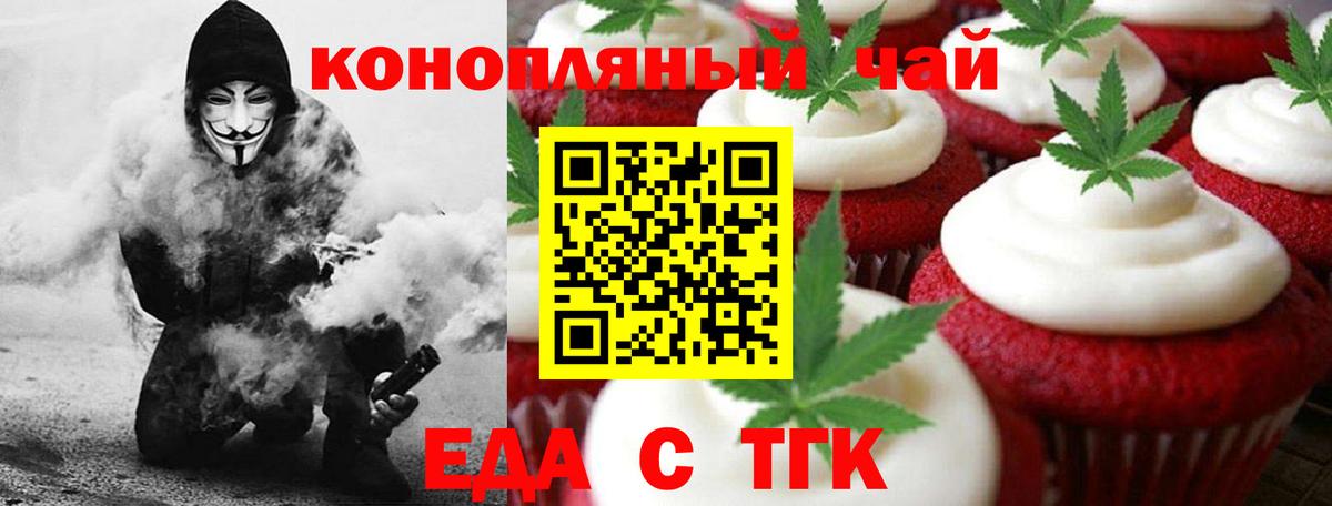 Кингисепп  Canna-Cookies конопля  Вход с VPN 