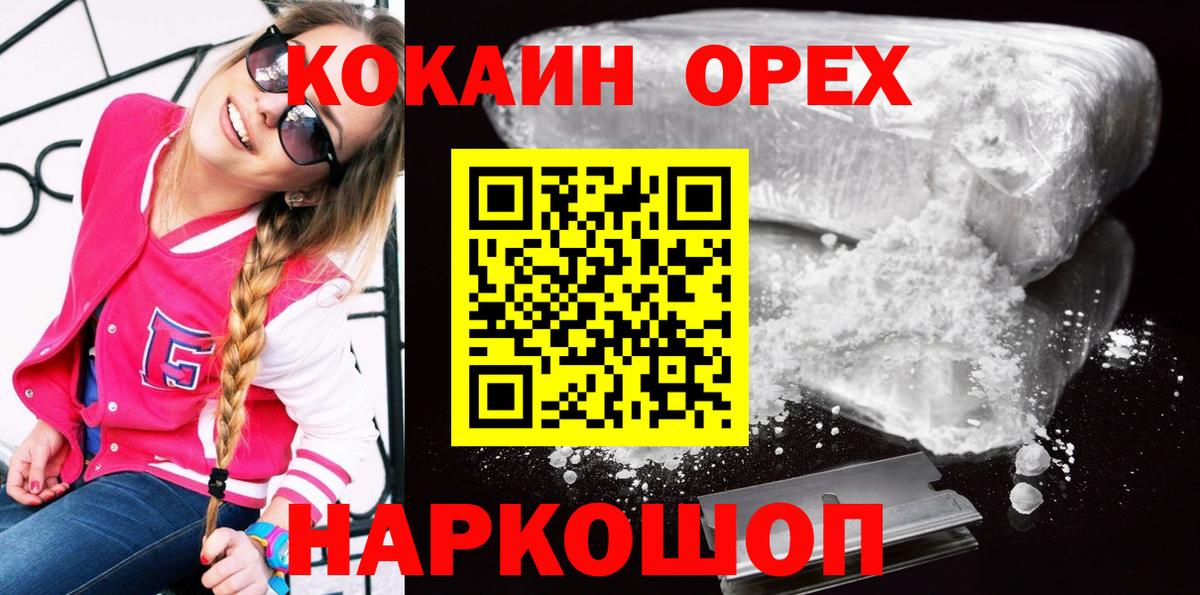 Кингисепп  купить наркотики сайты  COCAIN Боливия  COCAIN  Вход с VPN  КОКАИН Columbia 