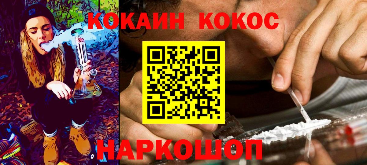 Кокаин  Каннабис  Меф кристаллы  НБОМе  Кингисепп  Вход с VPN  Гашиш 