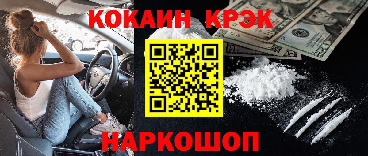 Cocaine 98% Кингисепп
