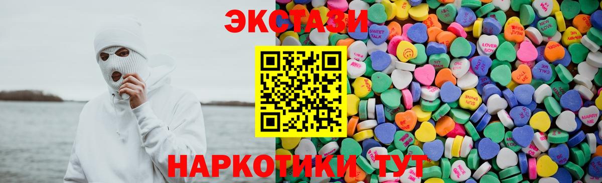 ЭКСТАЗИ 99% Кингисепп