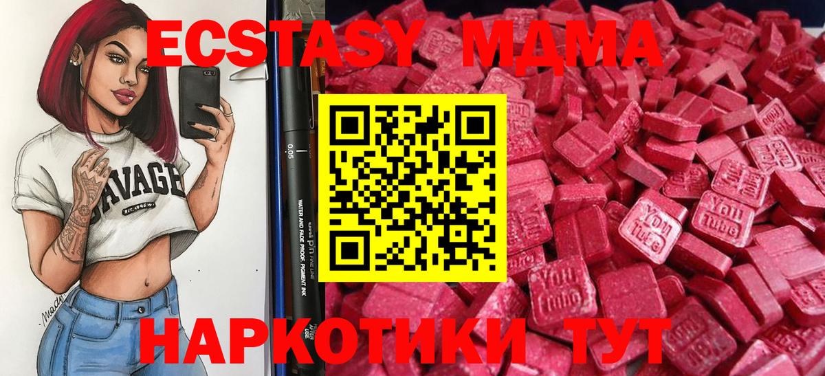 ЭКСТАЗИ DUBAI  Вход с VPN  Кингисепп  Ecstasy  kraken как войти  Экстази MDMA 