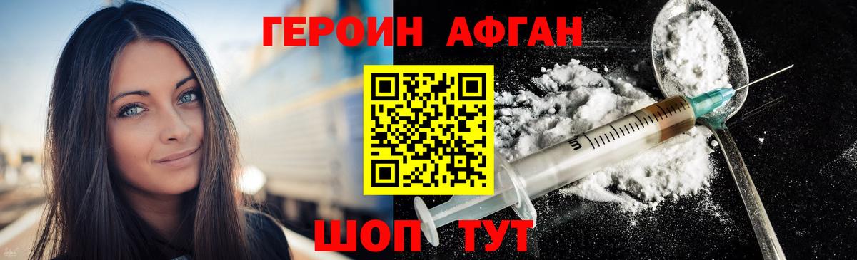 ГЕРОИН хмурый Кингисепп