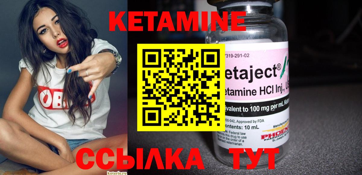 Кетамин VHQ  КЕТАМИН VHQ  Вход с VPN  Кингисепп 