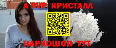 альфа пвп VHQ Коммунар