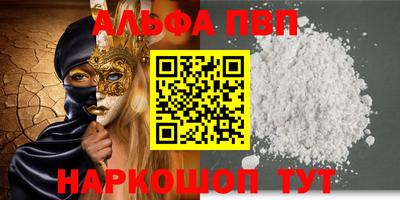 альфа пвп VHQ Коммунар