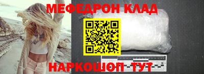 мефедрон мука Конаково