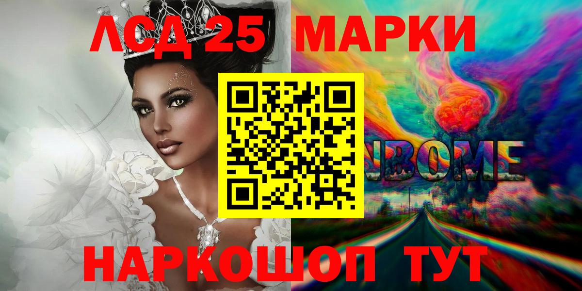 LSD-25 экстази кислота Кингисепп
