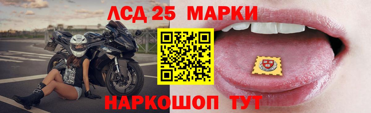 ЛСД экстази  ЛСД экстази ecstasy  Вход с VPN  LSD-25 экстази ecstasy  Кингисепп 