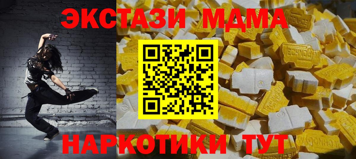 МДМА кристаллы Кингисепп