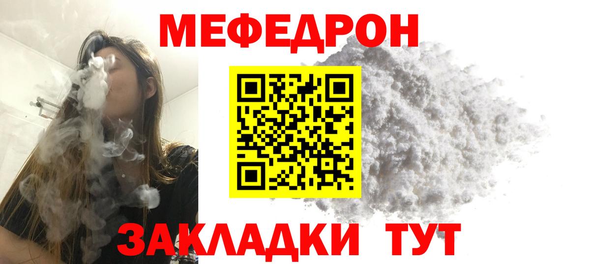 купить   Меф  Кингисепп  Вход с VPN  Меф VHQ 