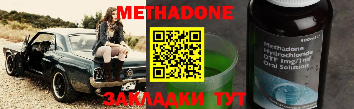 Кингисепп  Метадон кристалл  Вход с VPN  shop как зайти  МЕТАДОН мёд 