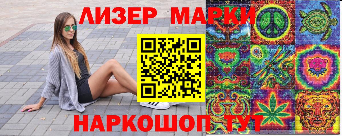 Марки N-bome 1500мкг  Вход с VPN  Марки N-bome 1500мкг  Кингисепп 