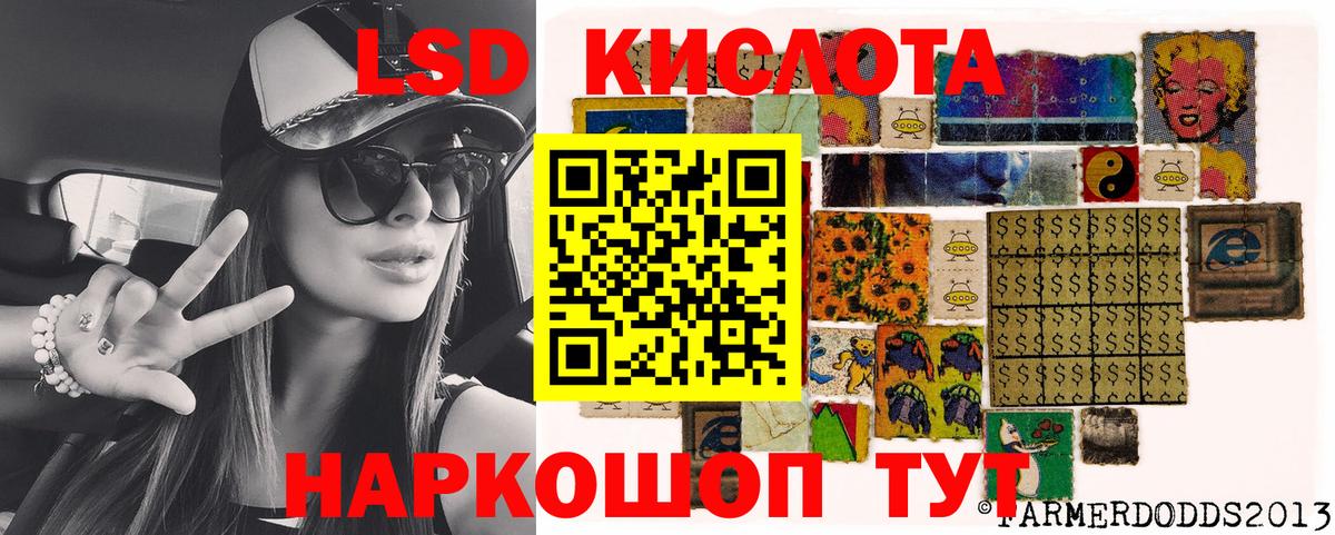 Марки 25I-NBOMe 1500мкг Кингисепп