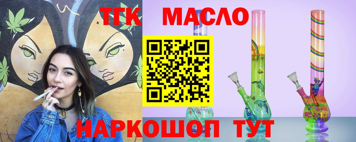 Дистиллят ТГК вейп с тгк Кингисепп