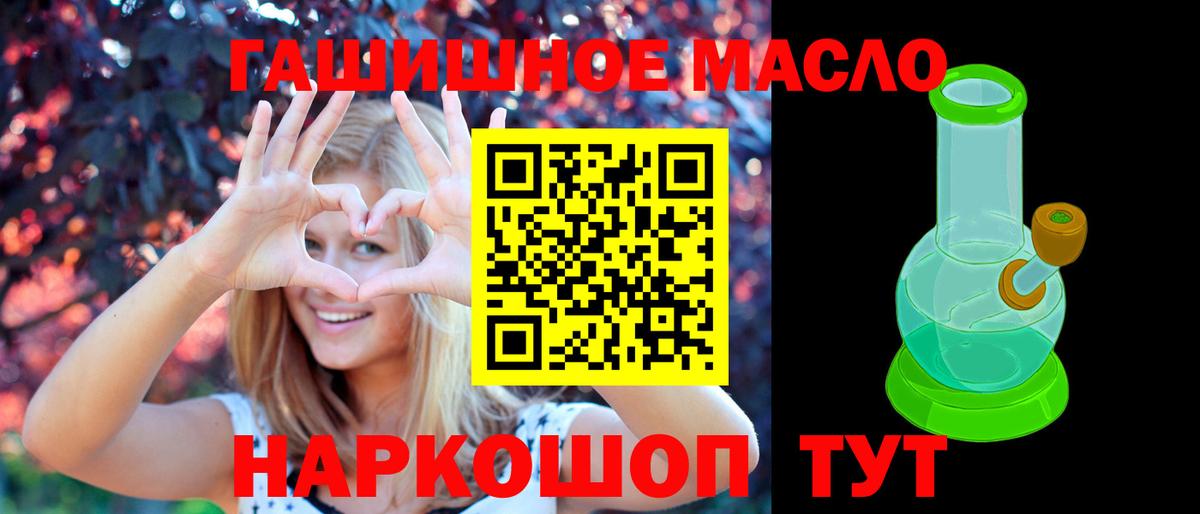 Кингисепп  OMG ONION  Вход с VPN  ТГК вейп с тгк  Дистиллят ТГК гашишное масло 